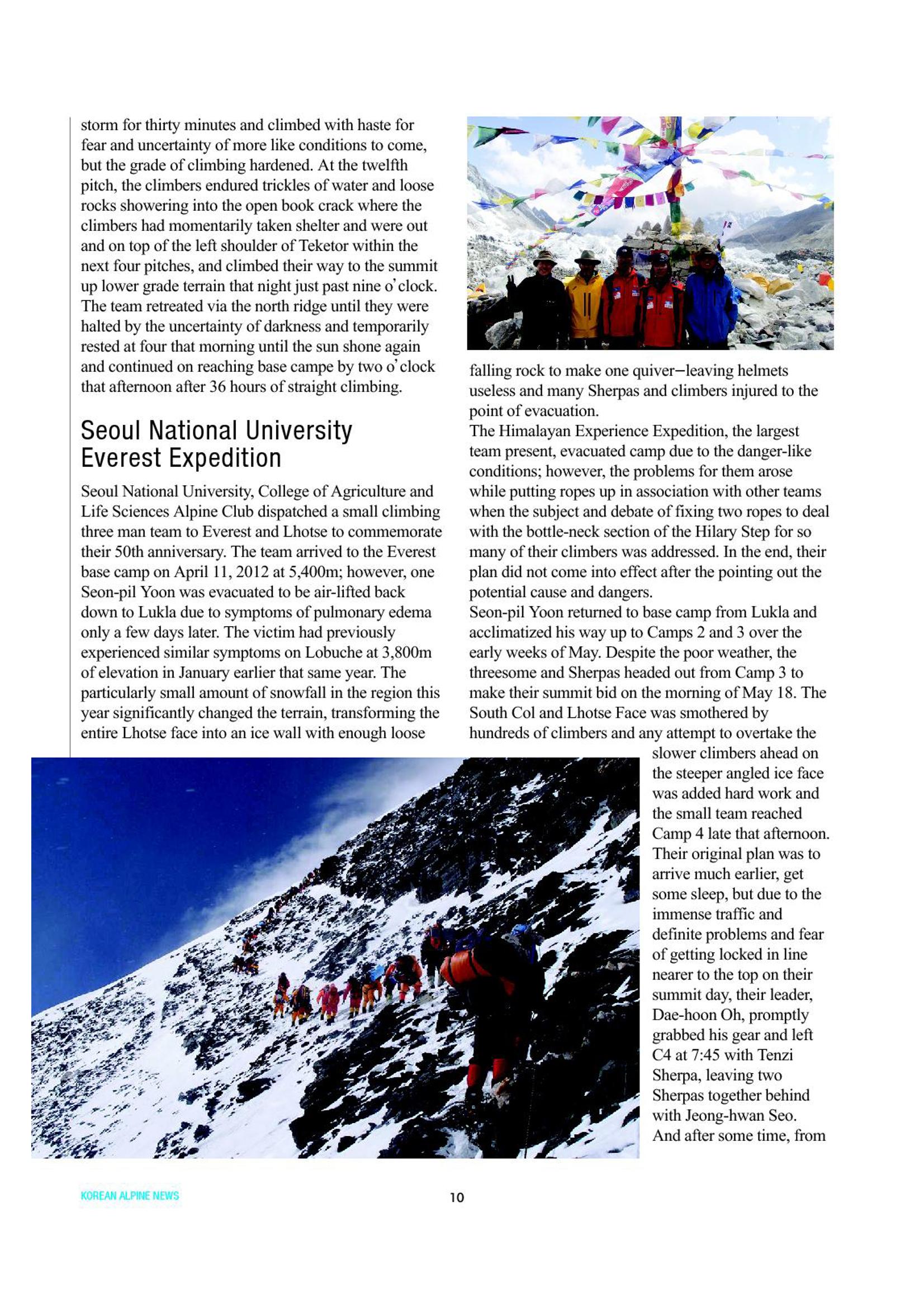 Korean Alpine News vol.6 12페이지