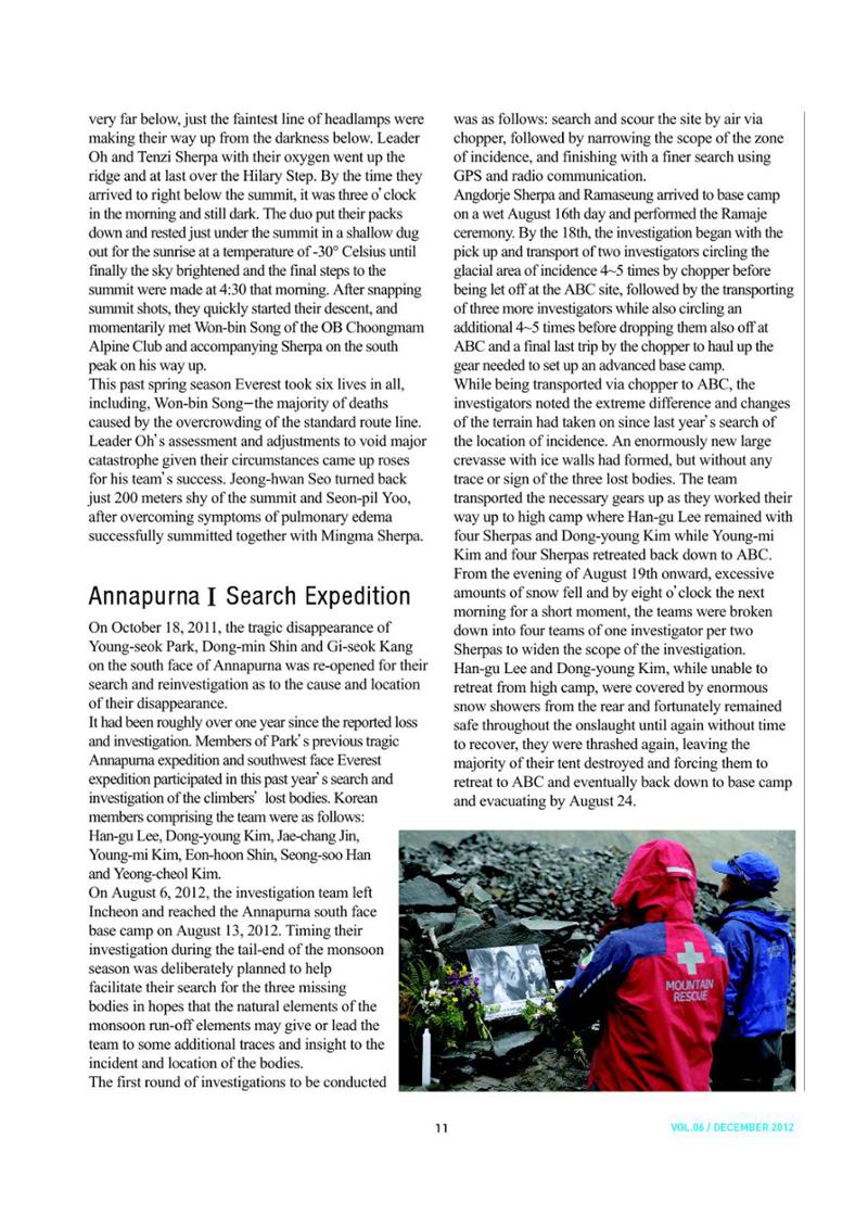Korean Alpine News vol.6 13페이지