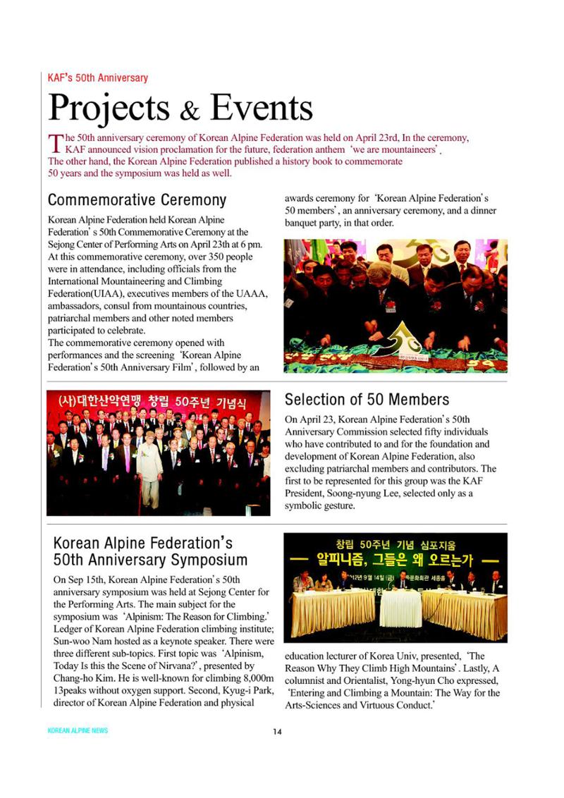 Korean Alpine News vol.6 16페이지