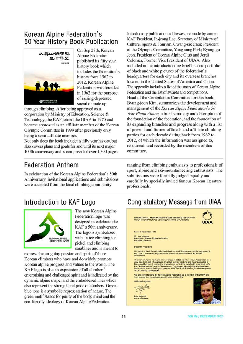 Korean Alpine News vol.6 17페이지