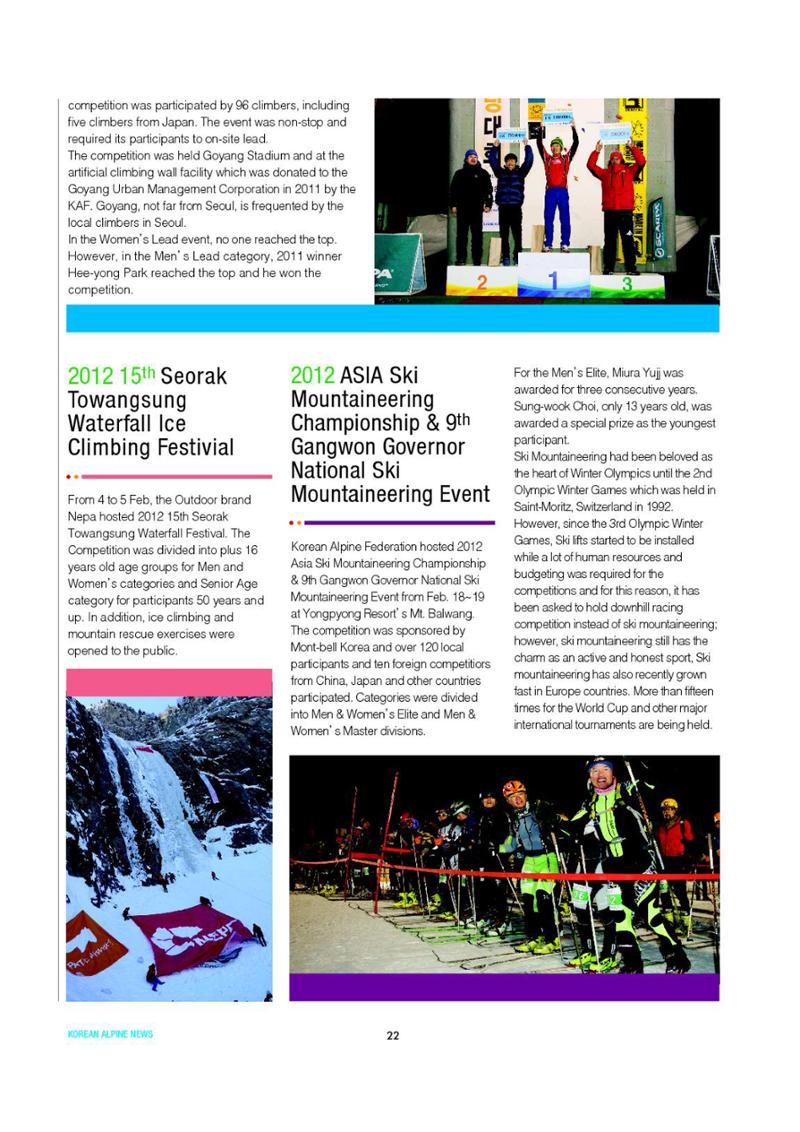 Korean Alpine News vol.6 24페이지