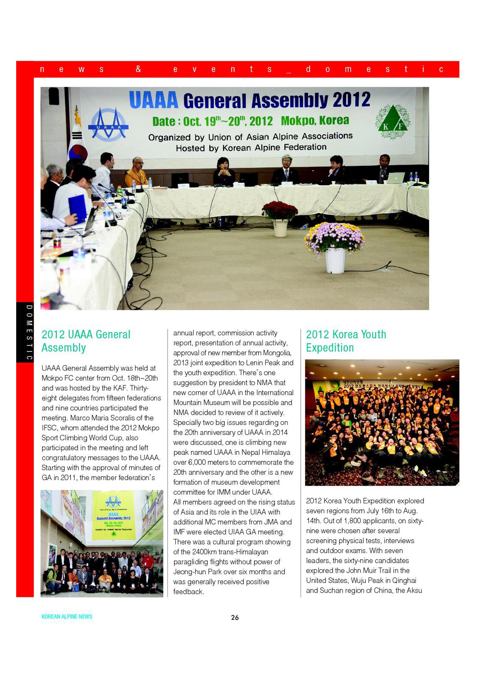 Korean Alpine News vol.6 28페이지
