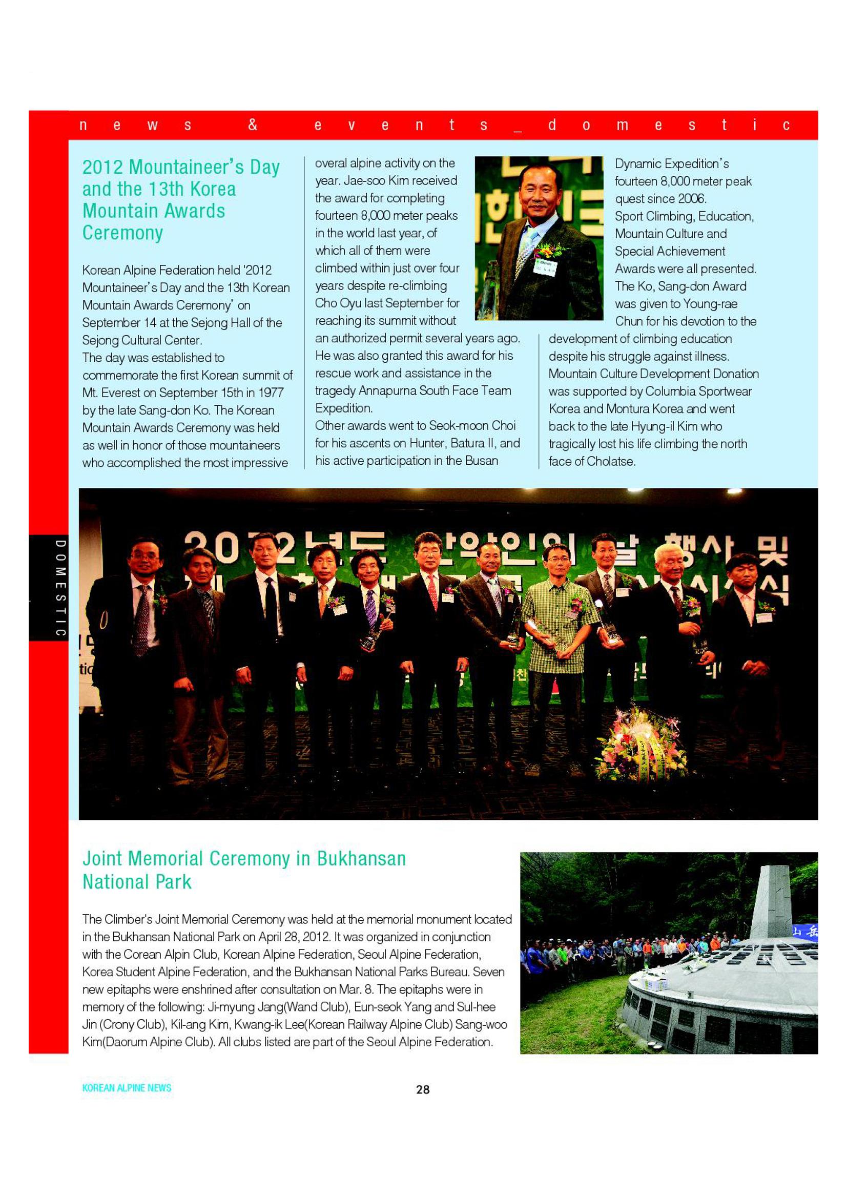 Korean Alpine News vol.6 30페이지