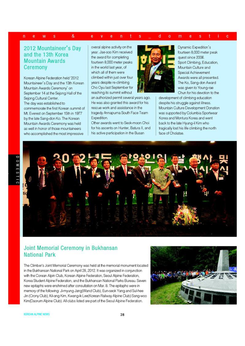 Korean Alpine News vol.6 30페이지