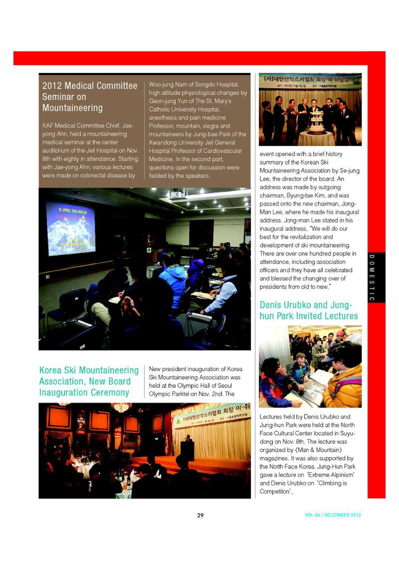 Korean Alpine News vol.6 31페이지