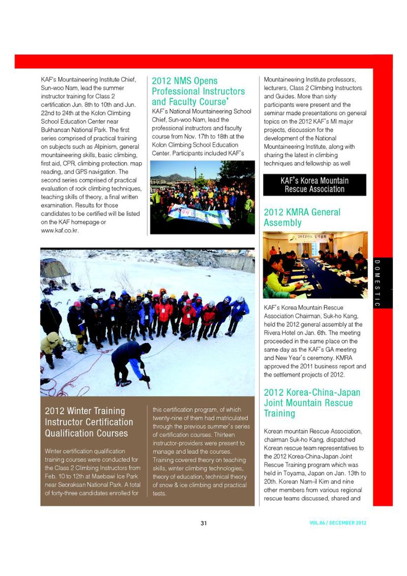 Korean Alpine News vol.6 33페이지