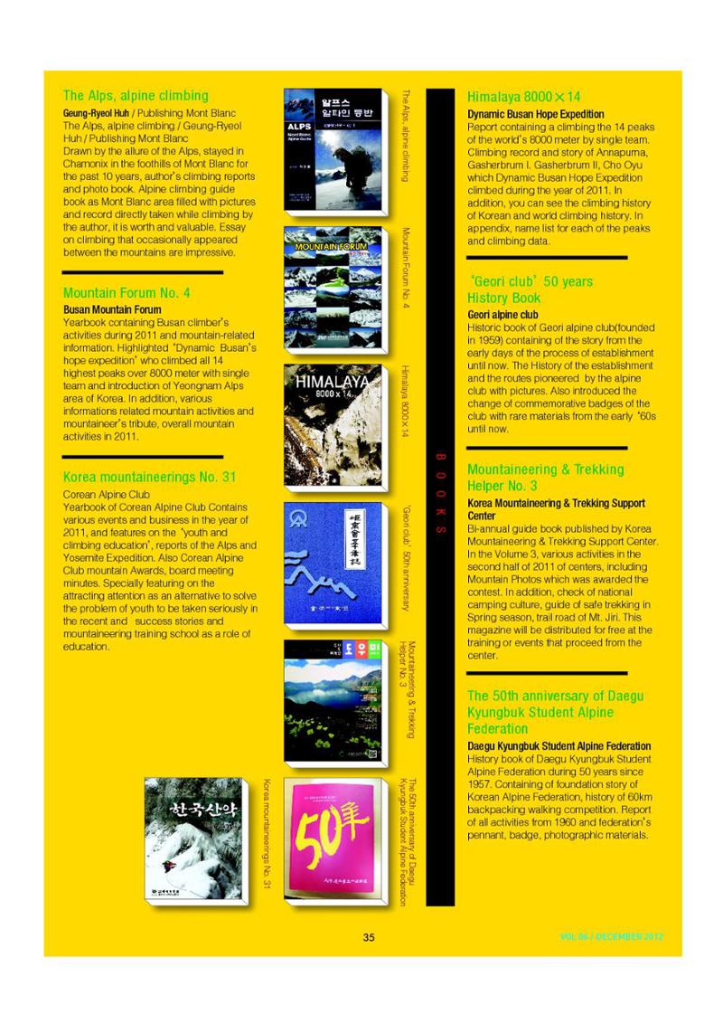 Korean Alpine News vol.6 37페이지