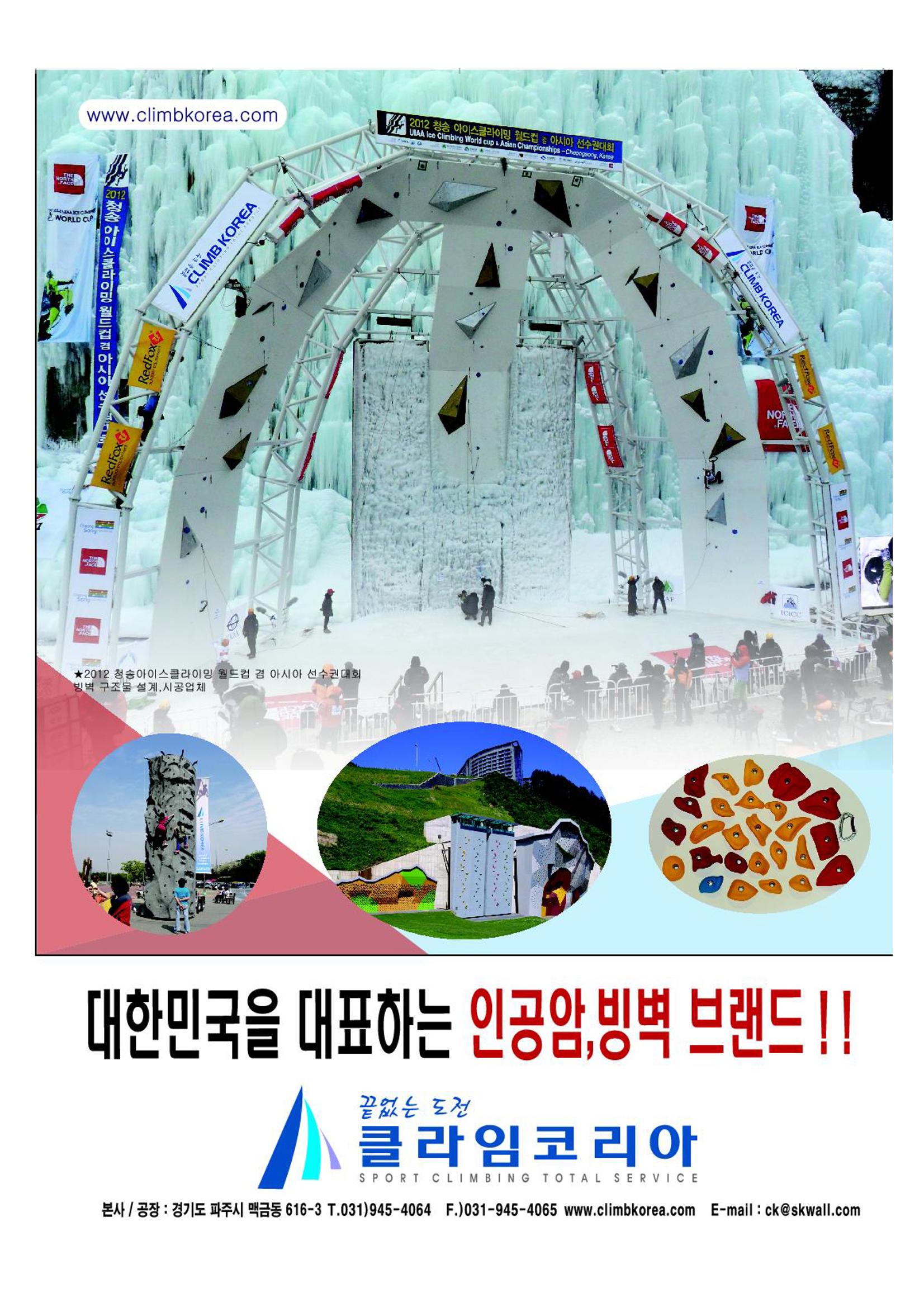 Korean Alpine News vol.6 39페이지