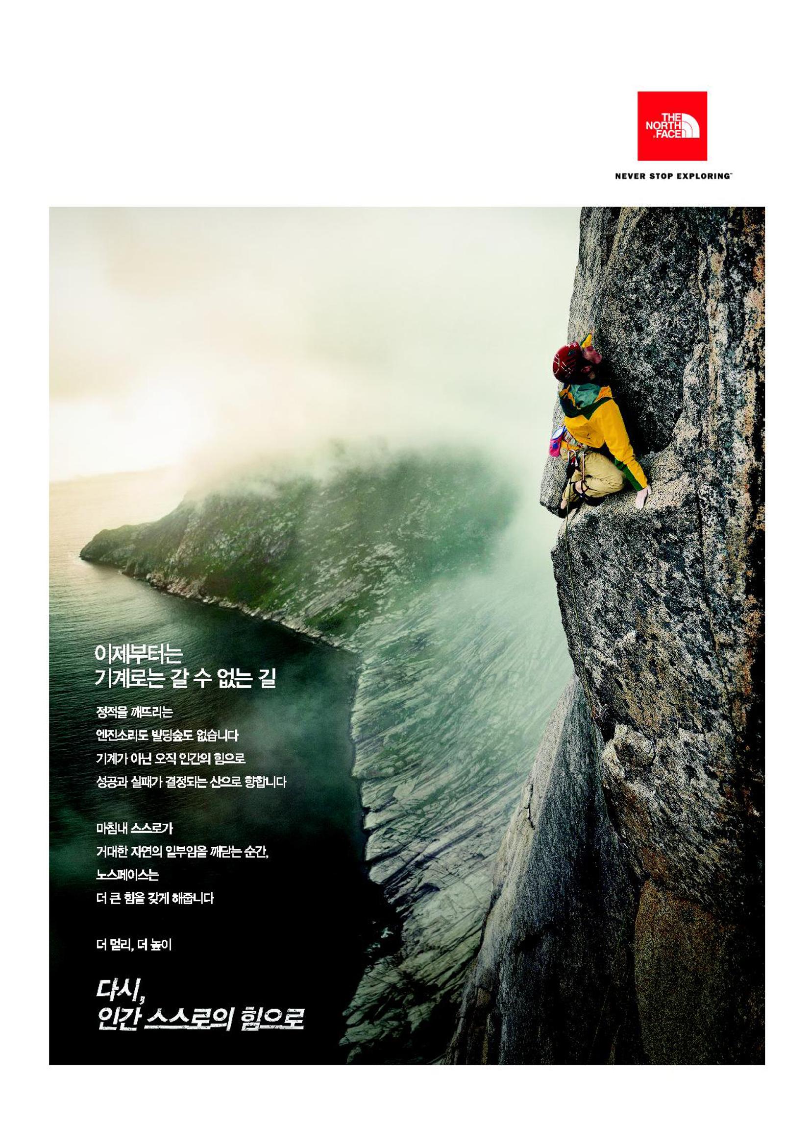 Korean Alpine News vol.6 40페이지