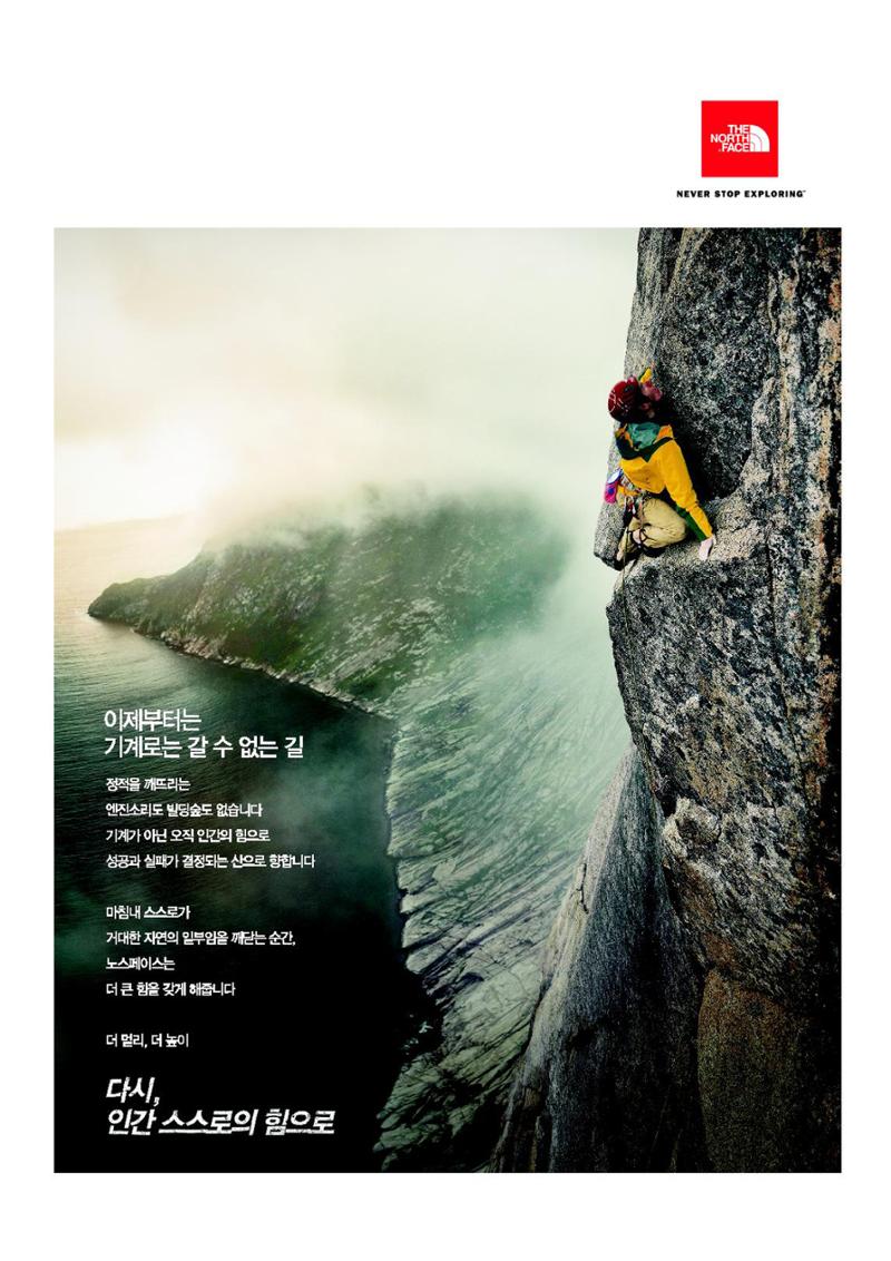 Korean Alpine News vol.6 40페이지