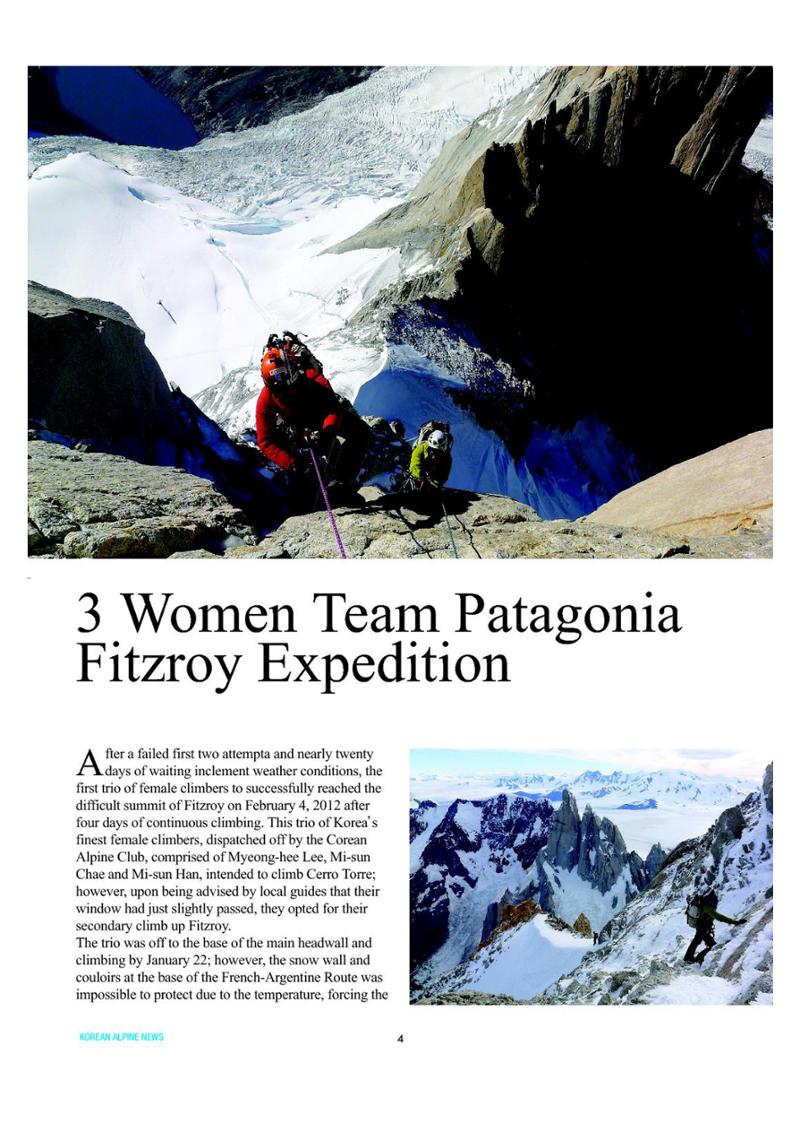 Korean Alpine News vol.6 6페이지