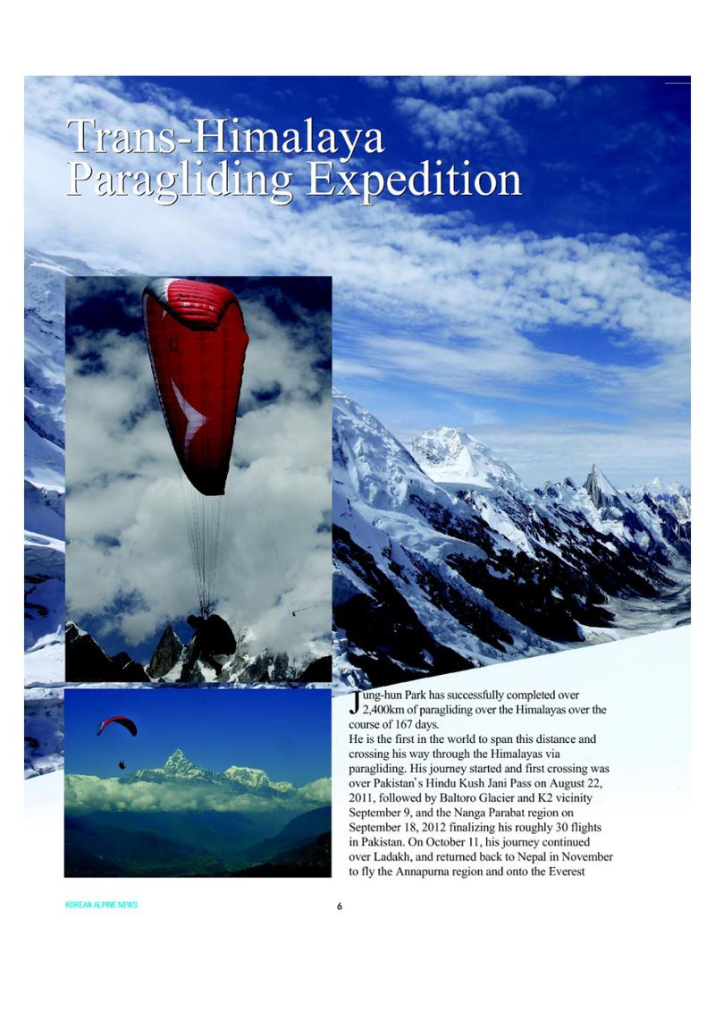 Korean Alpine News vol.6 8페이지