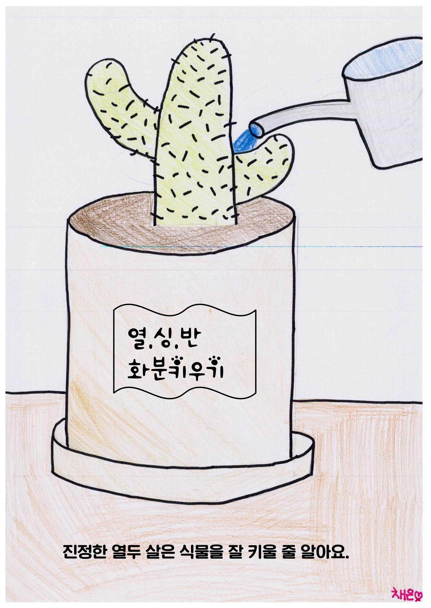 진정한 열두살 12페이지