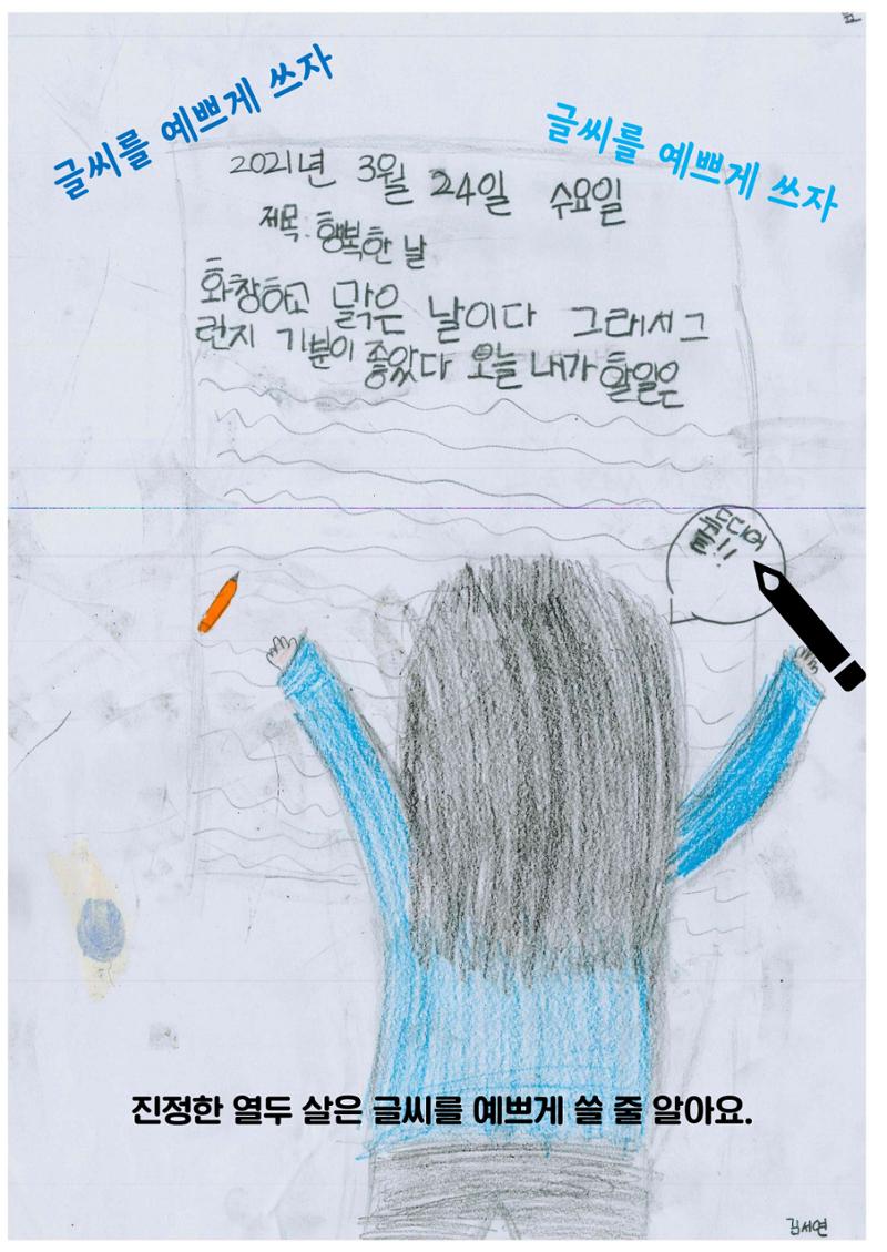진정한 열두살 13페이지