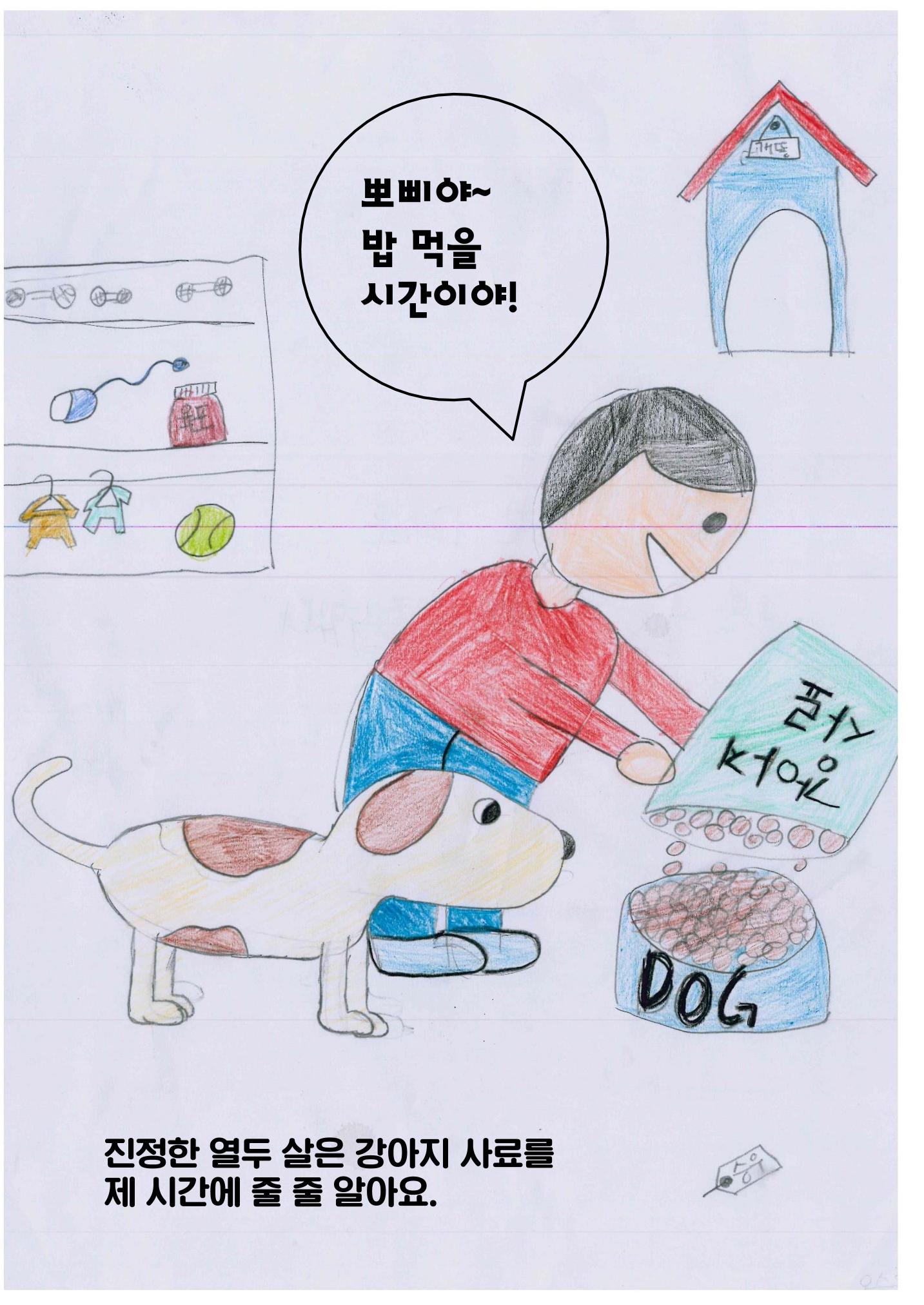 진정한 열두살 14페이지