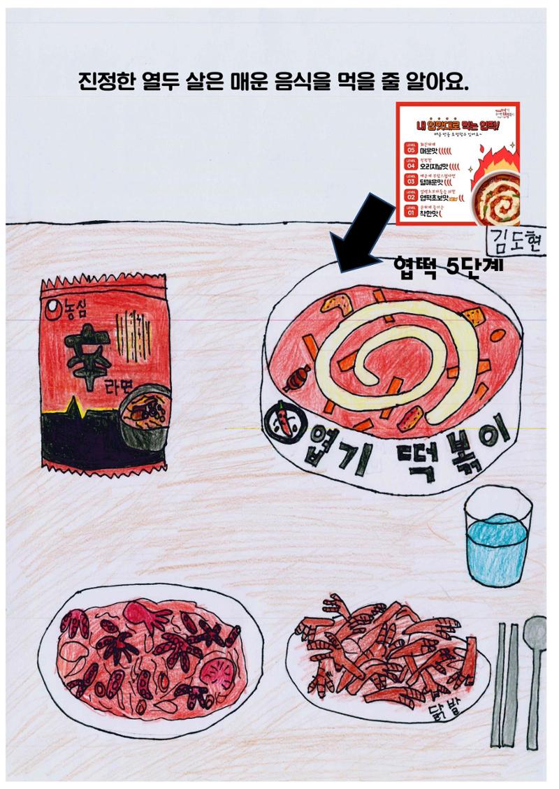 진정한 열두살 16페이지