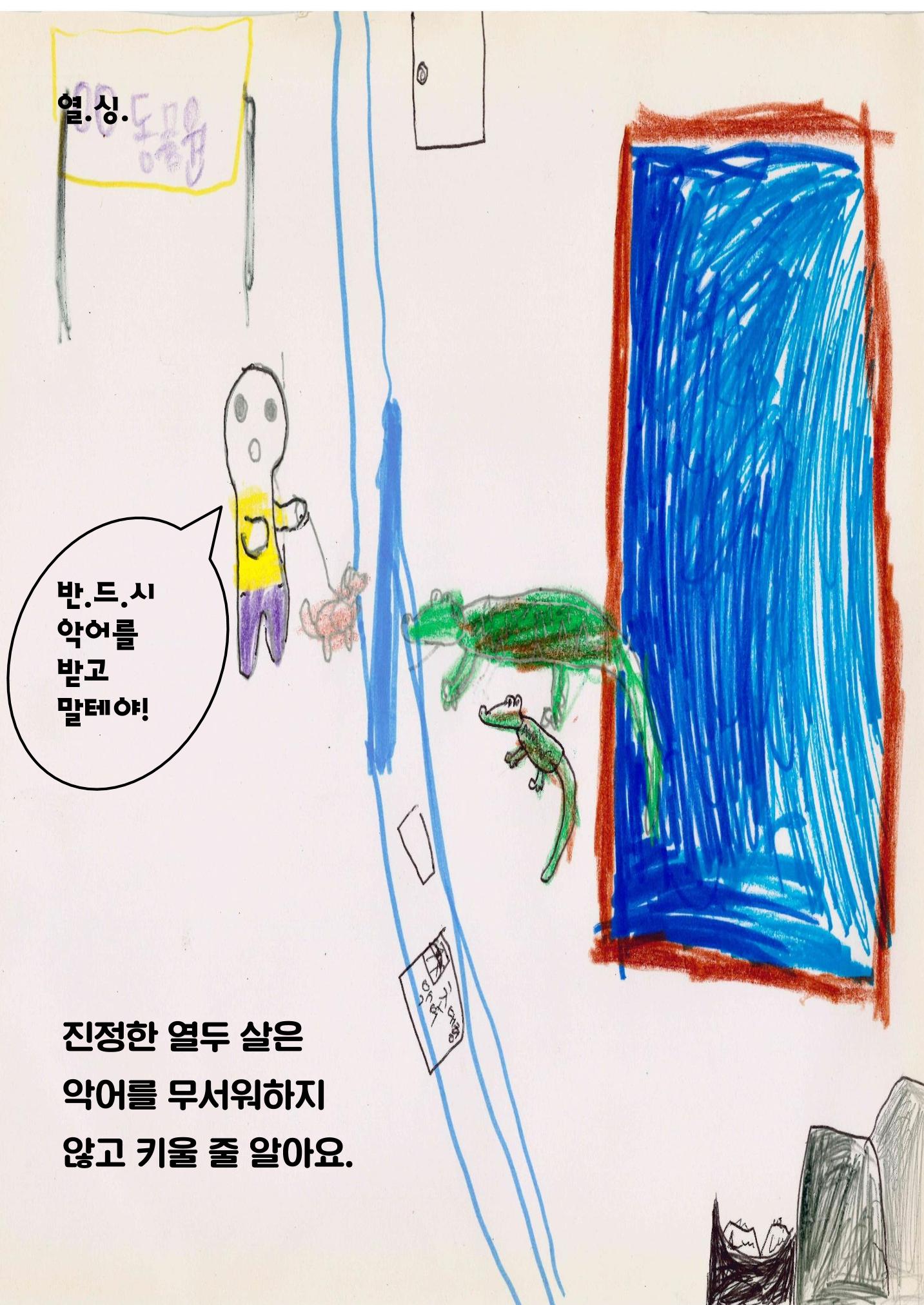 진정한 열두살 20페이지