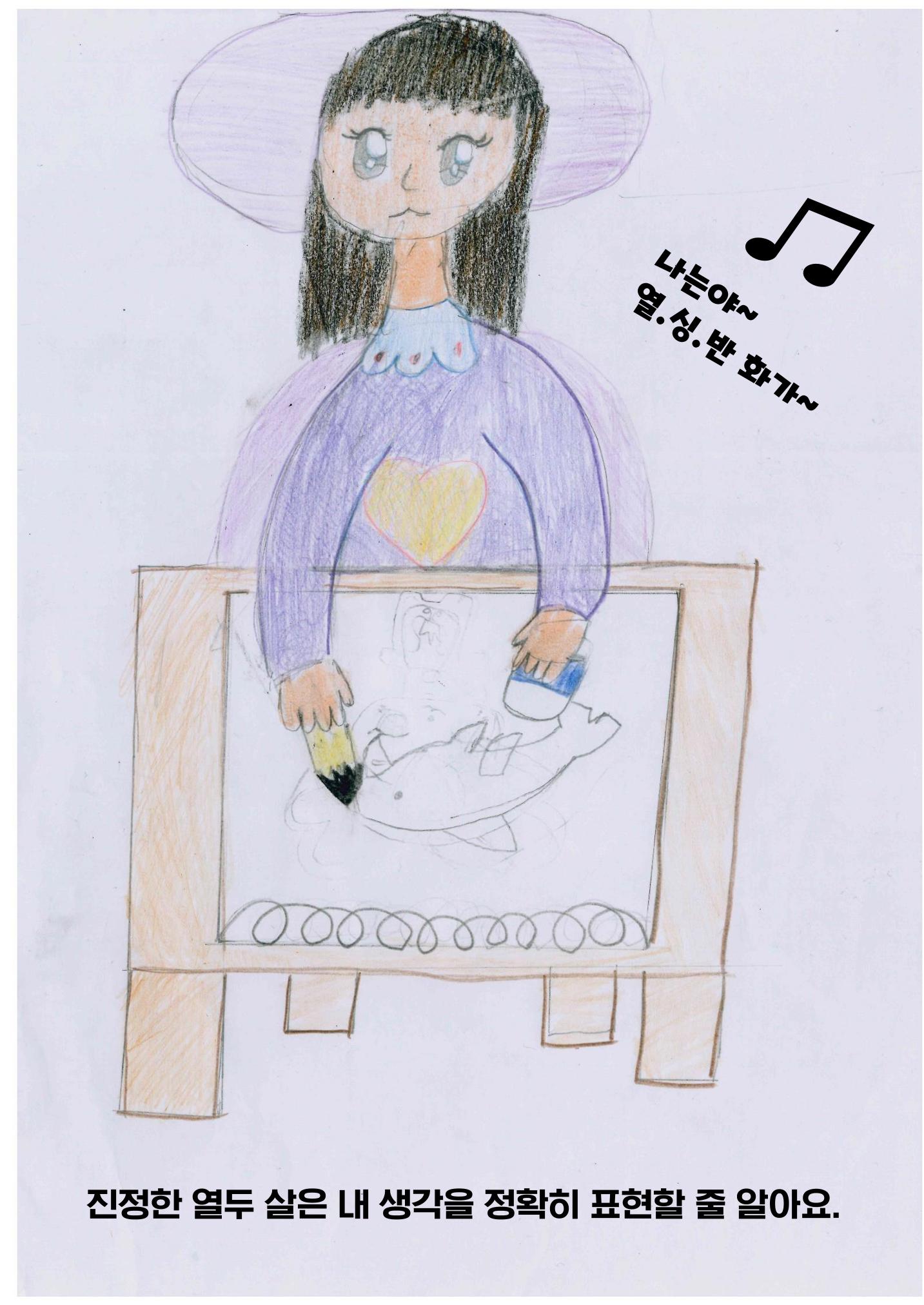 진정한 열두살 22페이지