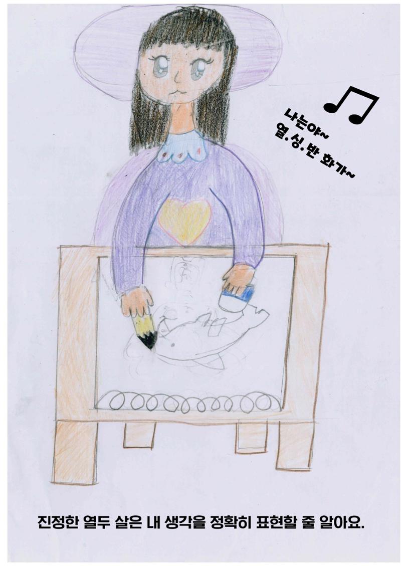 진정한 열두살 22페이지