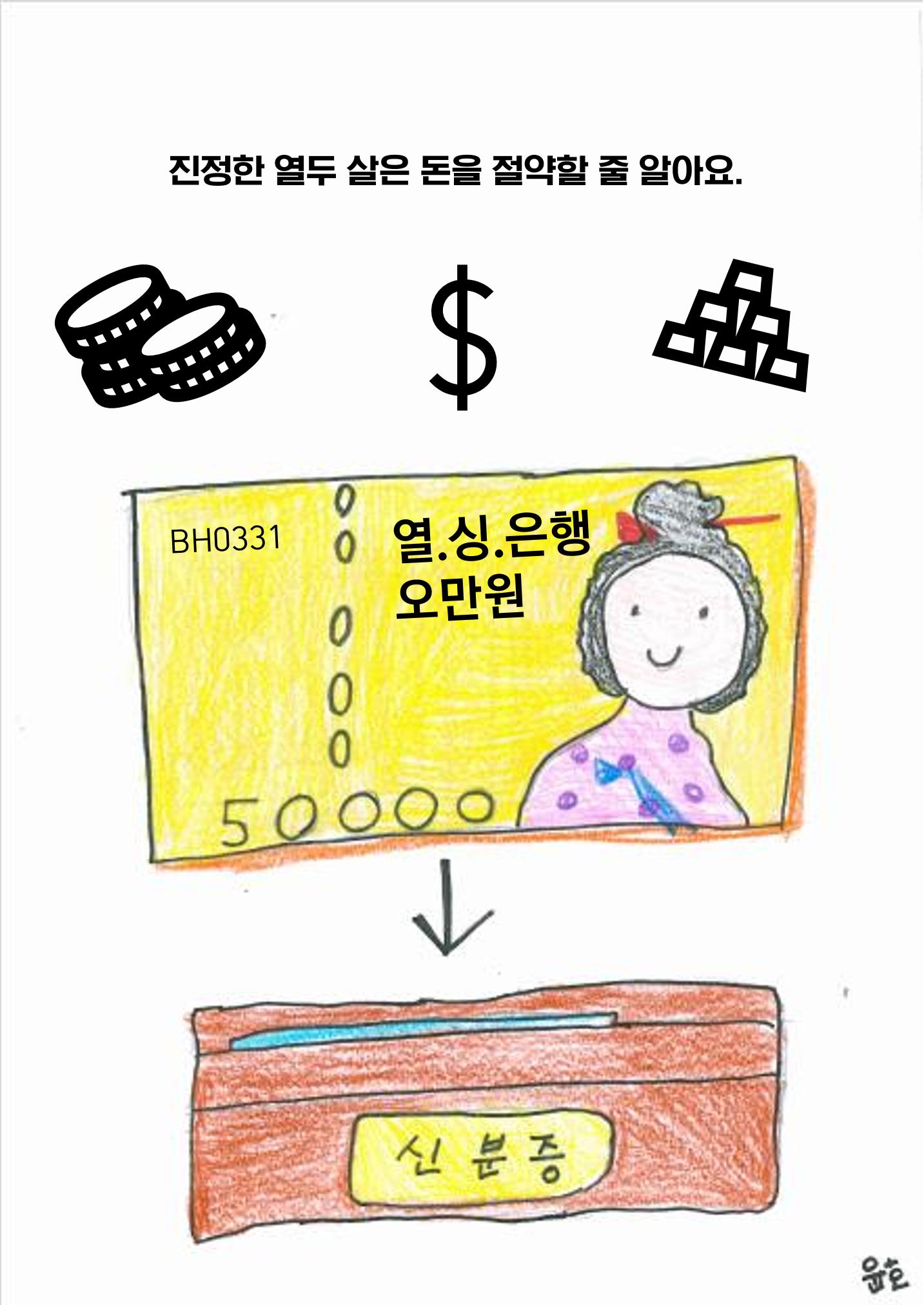 진정한 열두살 23페이지
