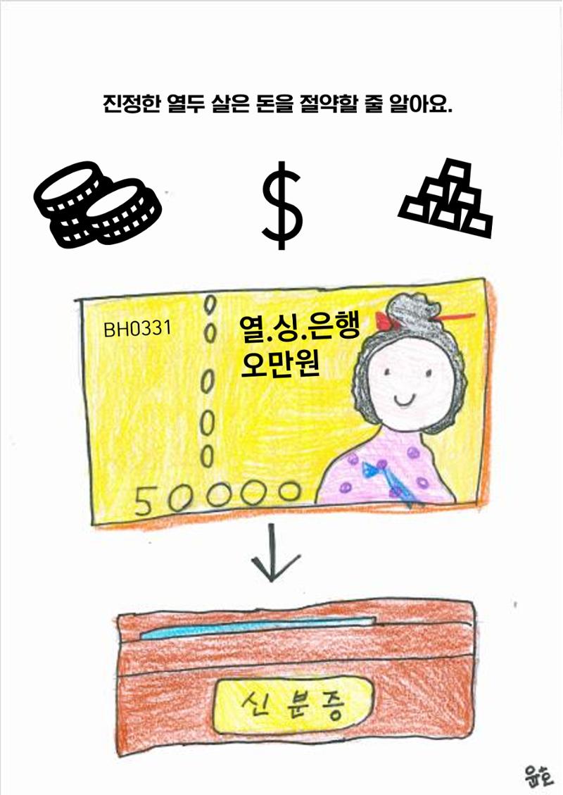진정한 열두살 23페이지