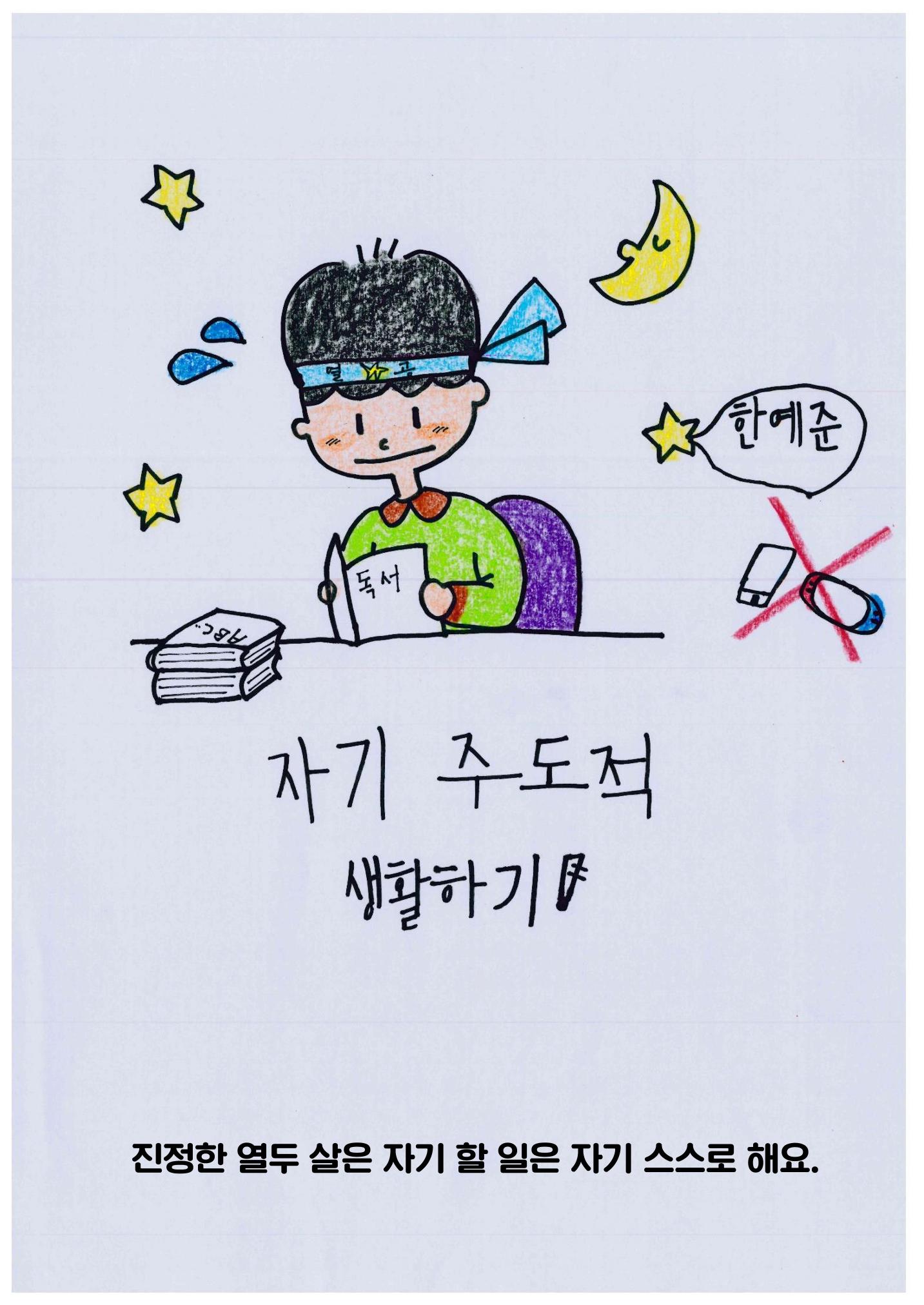 진정한 열두살 4페이지