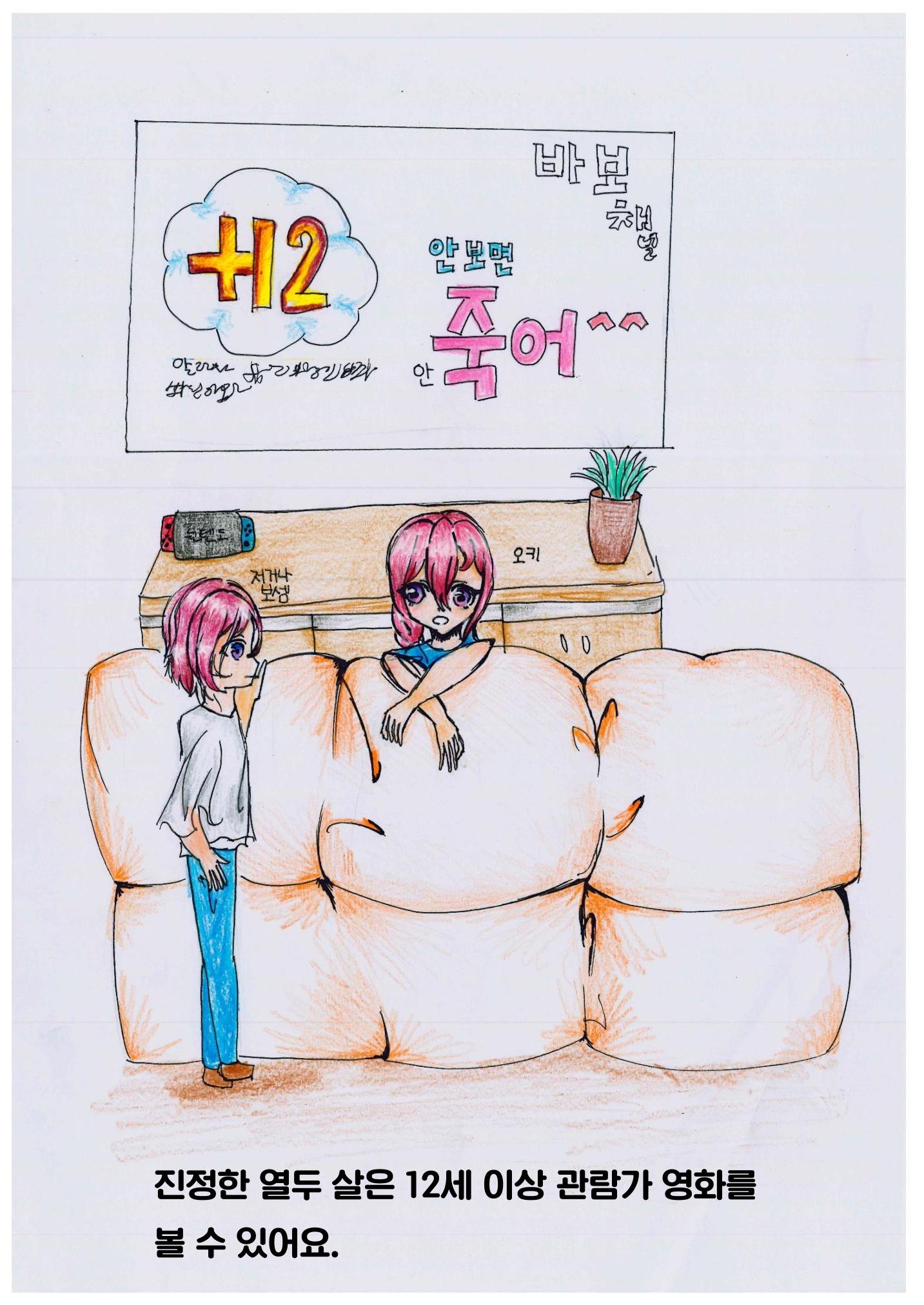 진정한 열두살 6페이지