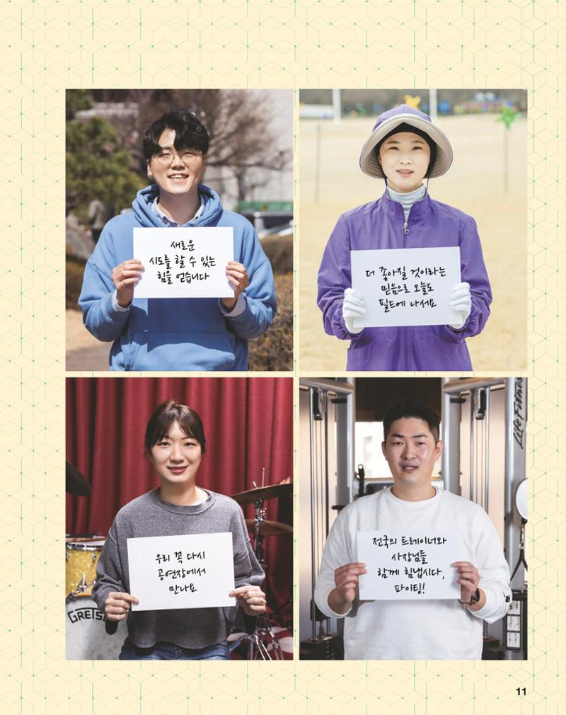 월간내일 웹진 2021년 04월호 11페이지