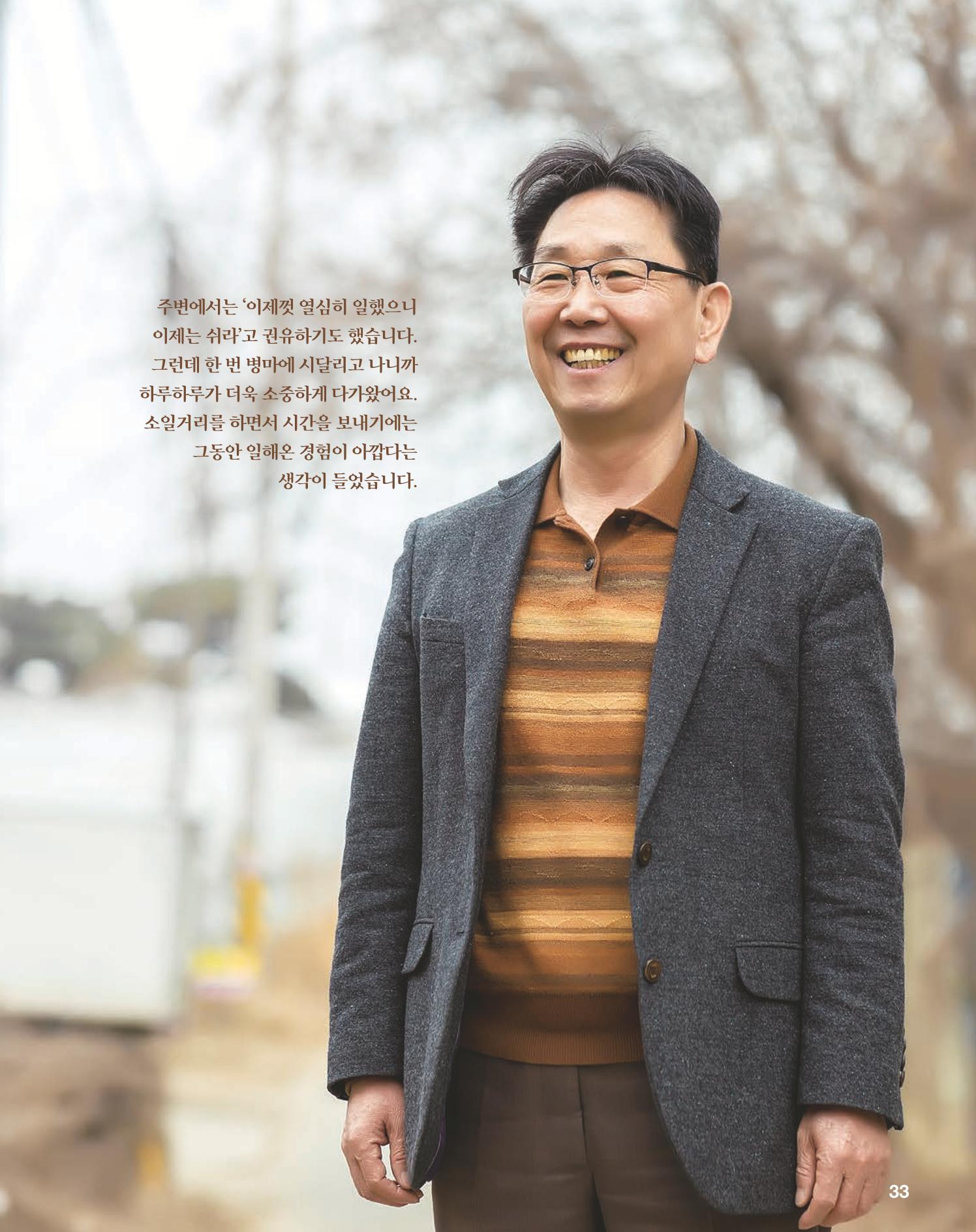 월간내일 웹진 2021년 04월호 33페이지