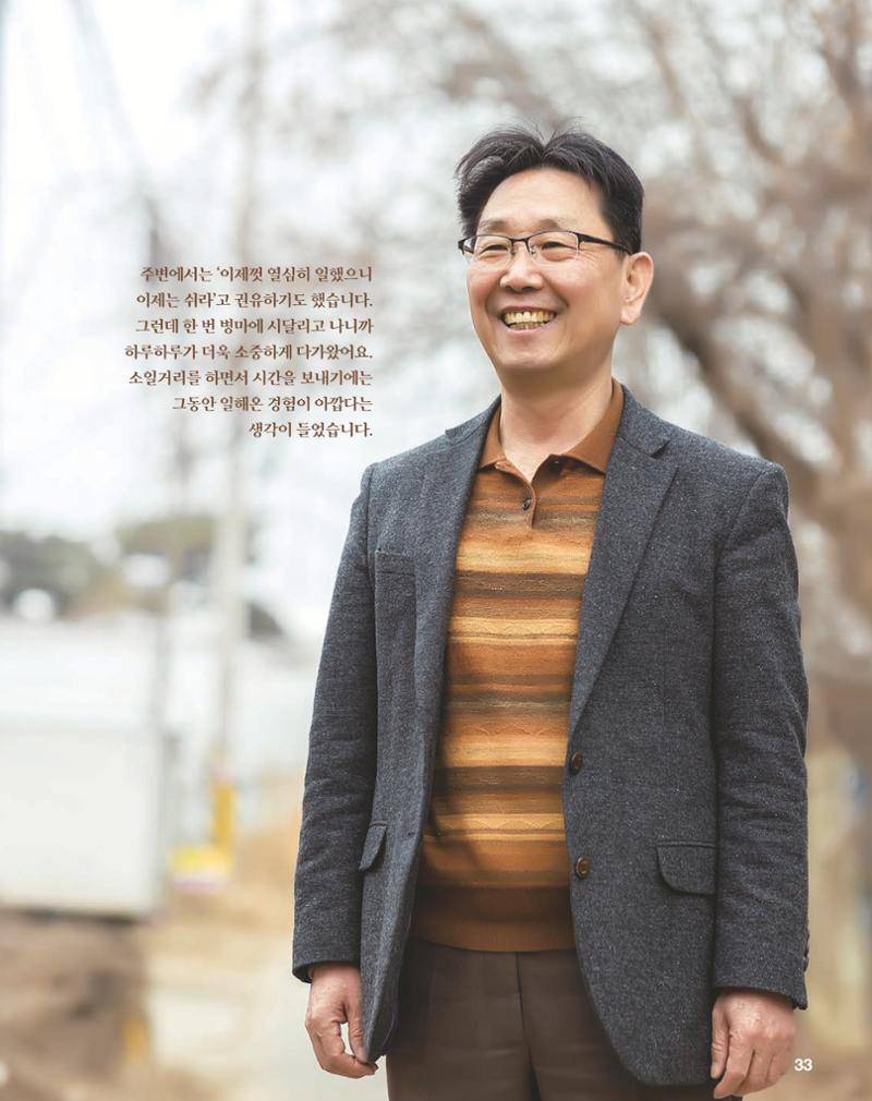 월간내일 웹진 2021년 04월호 33페이지