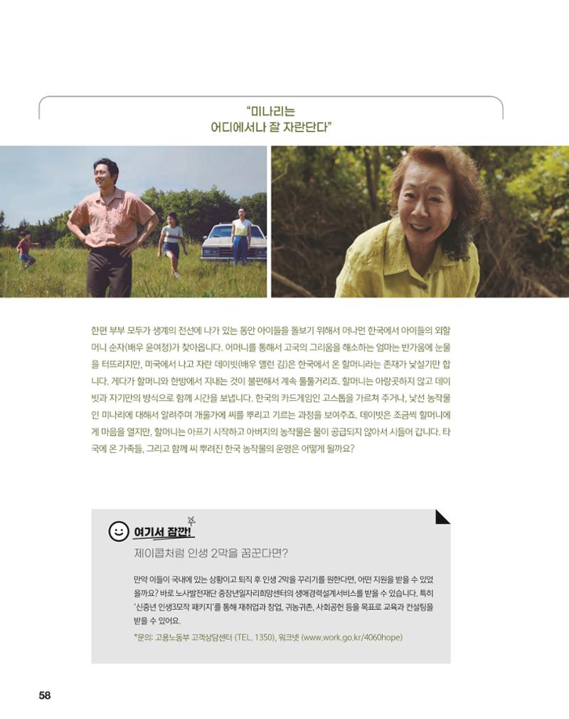 월간내일 웹진 2021년 04월호 58페이지