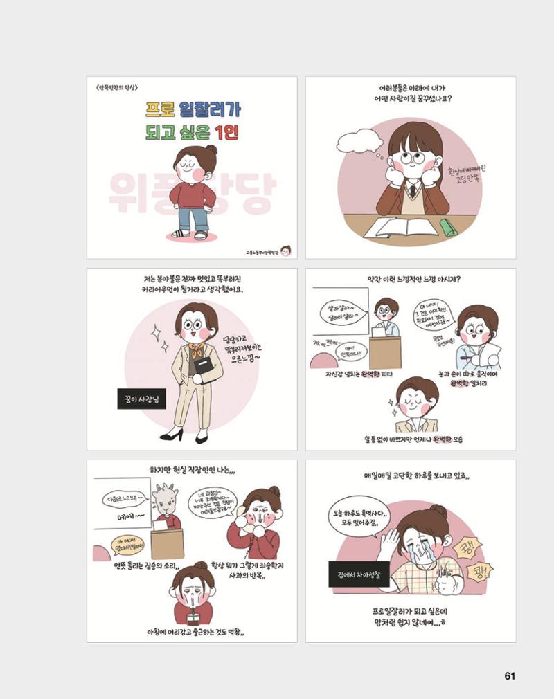 월간내일 웹진 2021년 04월호 61페이지