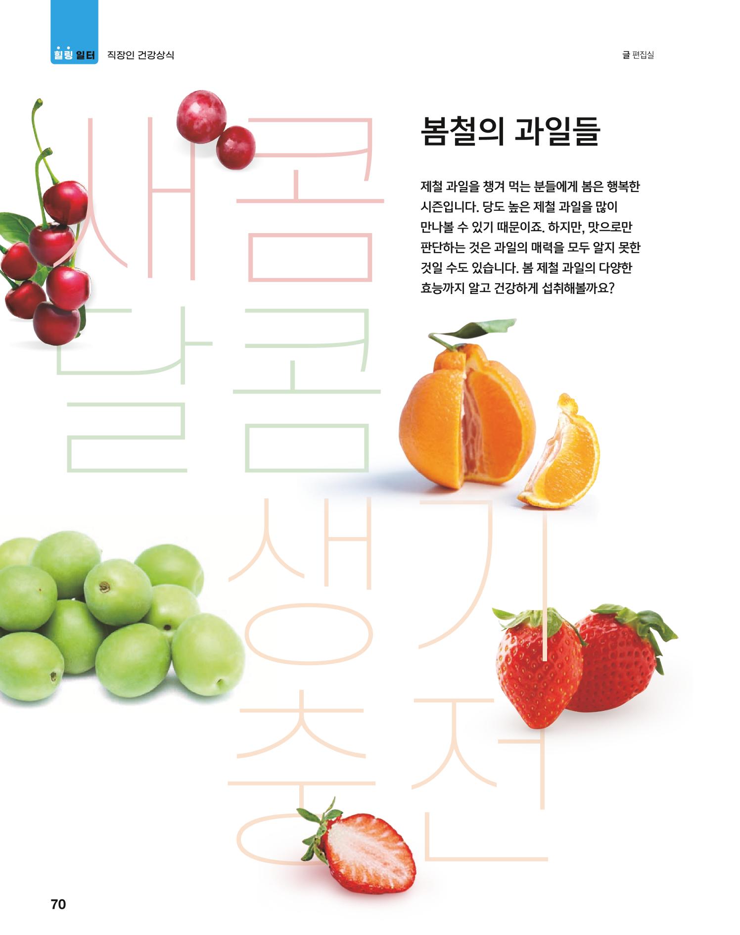 월간내일 웹진 2021년 04월호 70페이지