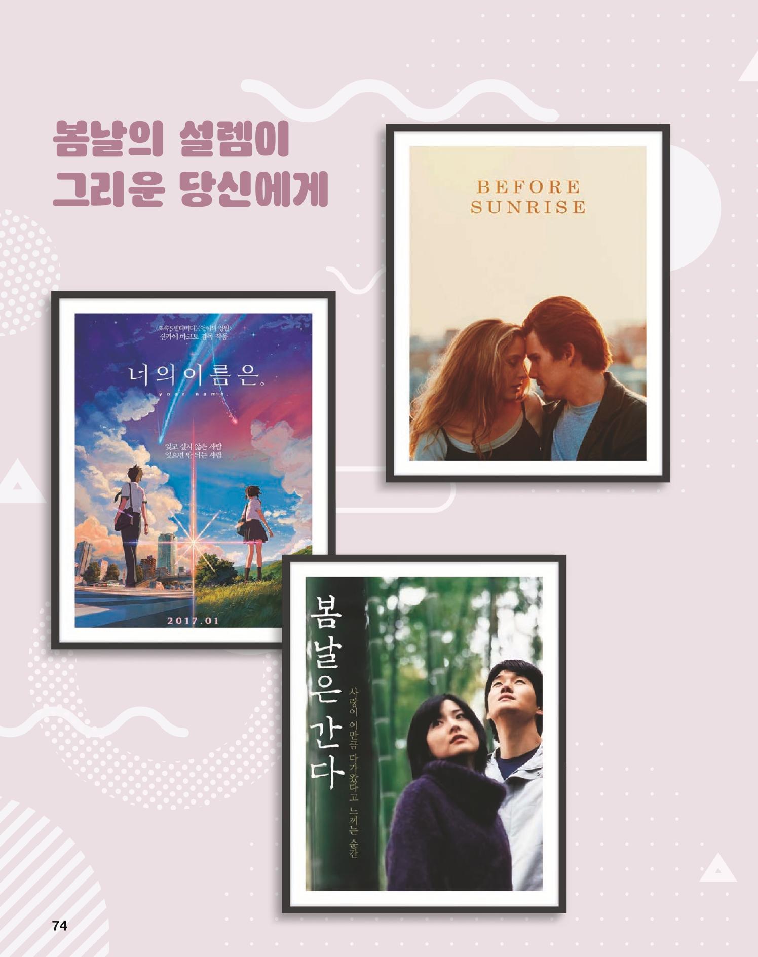 월간내일 웹진 2021년 04월호 74페이지