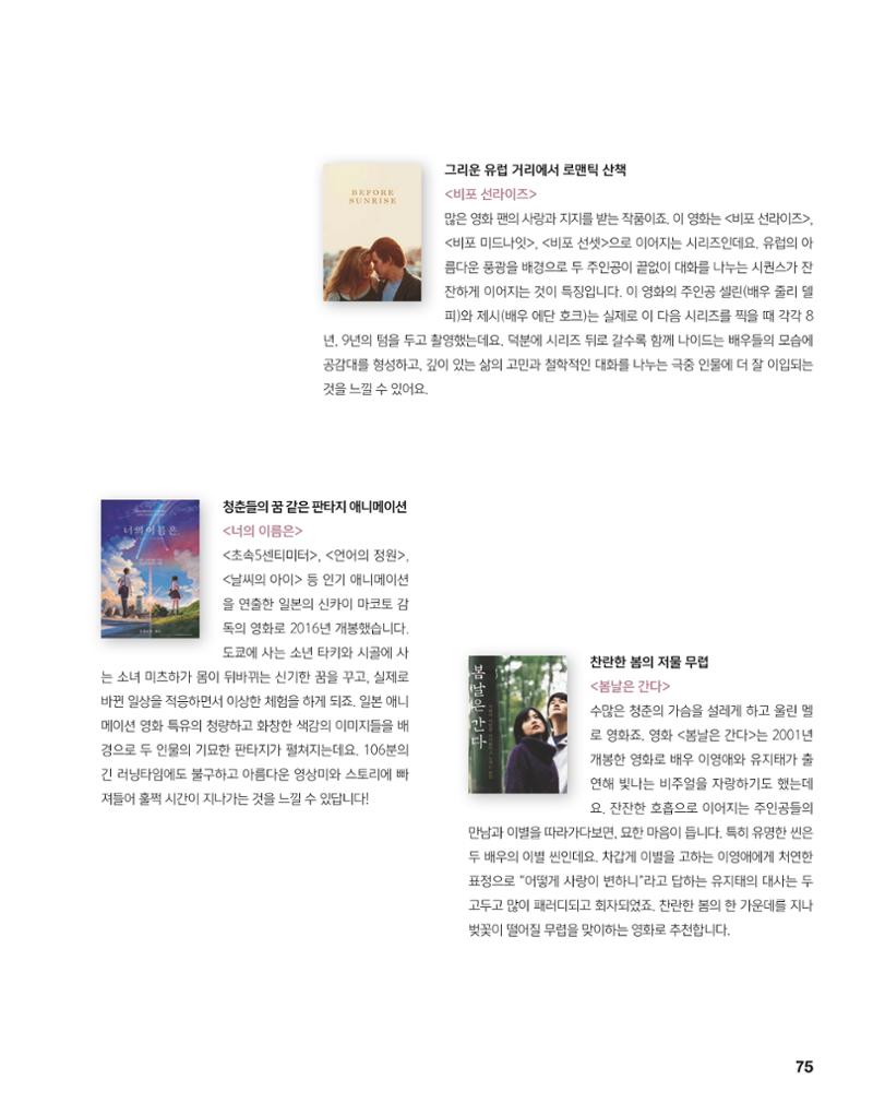 월간내일 웹진 2021년 04월호 75페이지