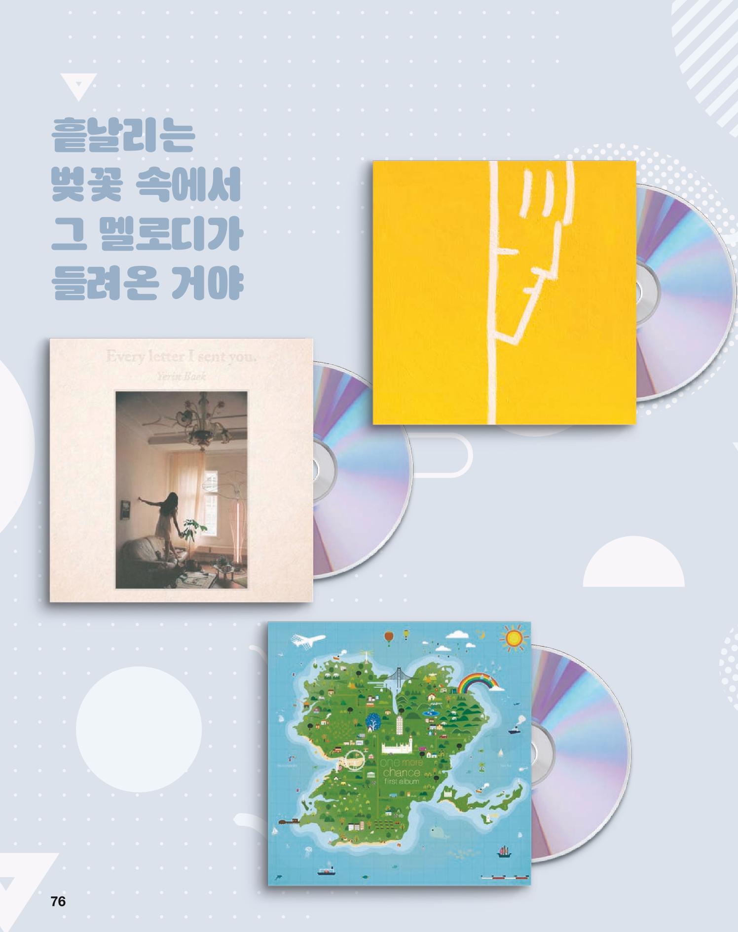 월간내일 웹진 2021년 04월호 76페이지