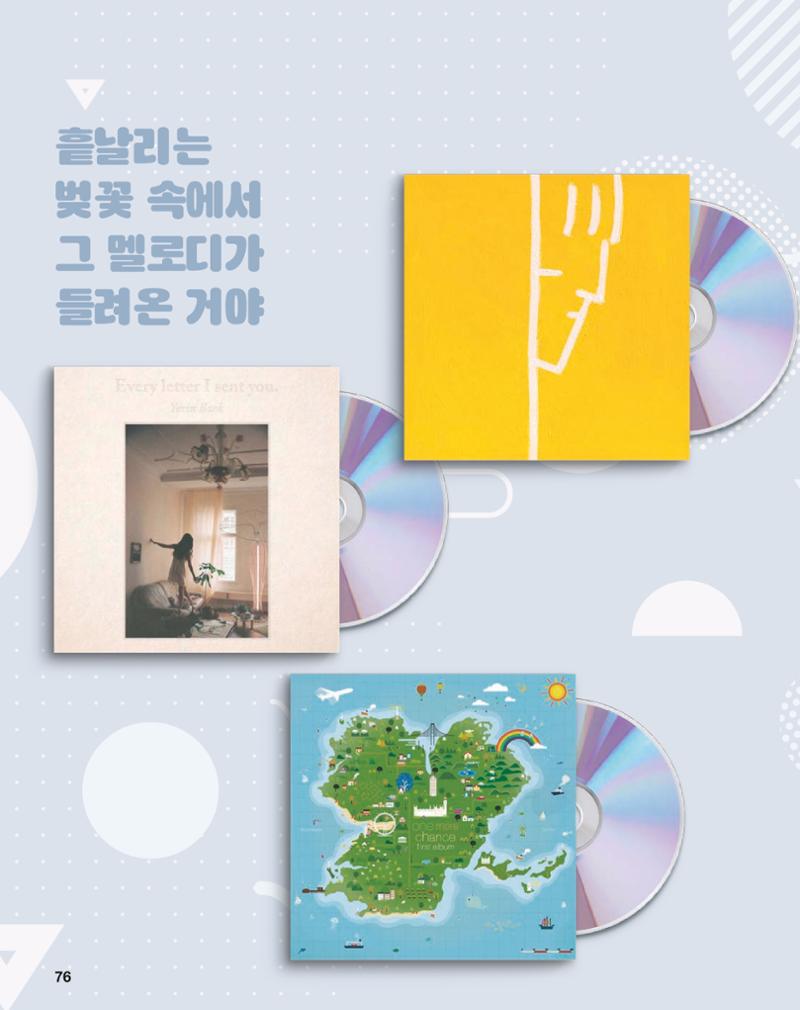 월간내일 웹진 2021년 04월호 76페이지