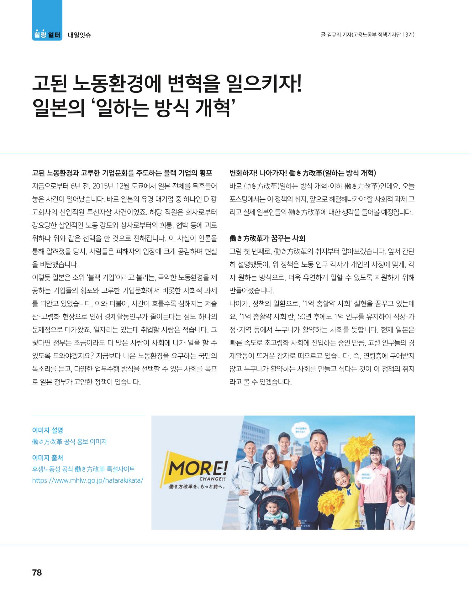 월간내일 웹진 2021년 04월호 78페이지