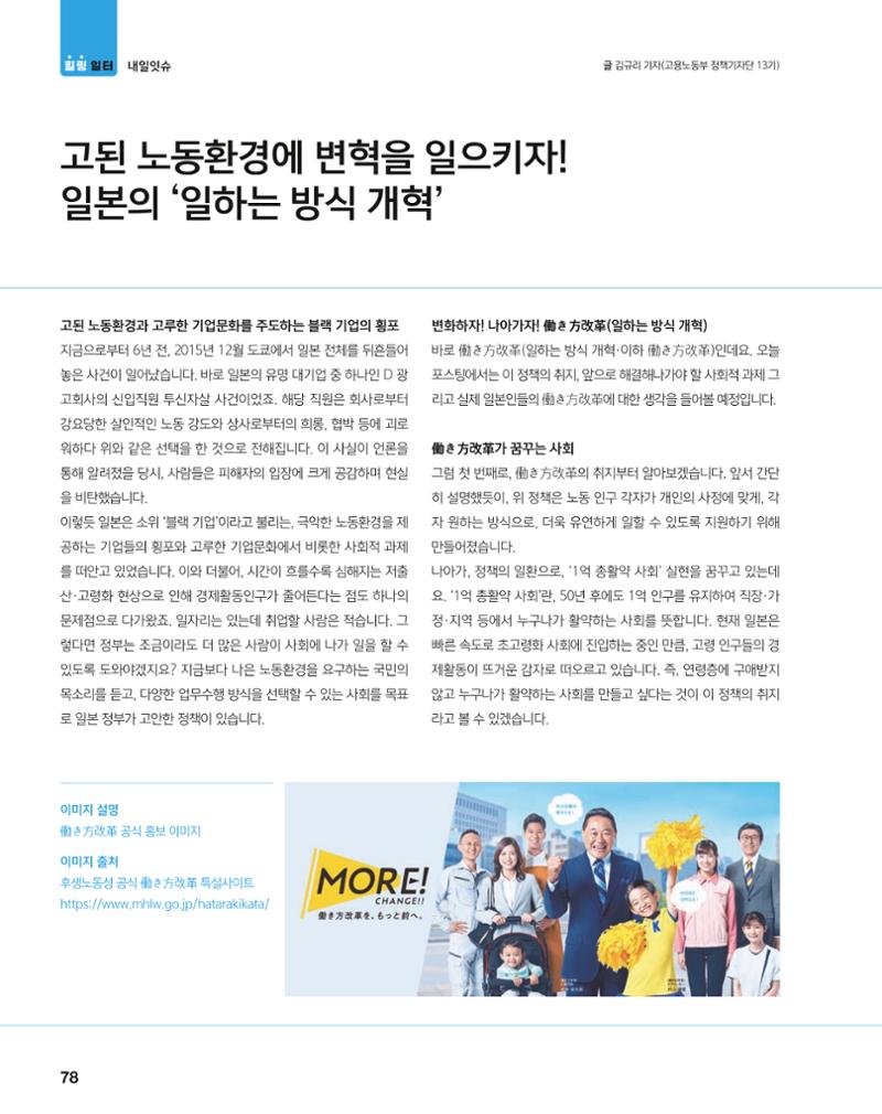 월간내일 웹진 2021년 04월호 78페이지