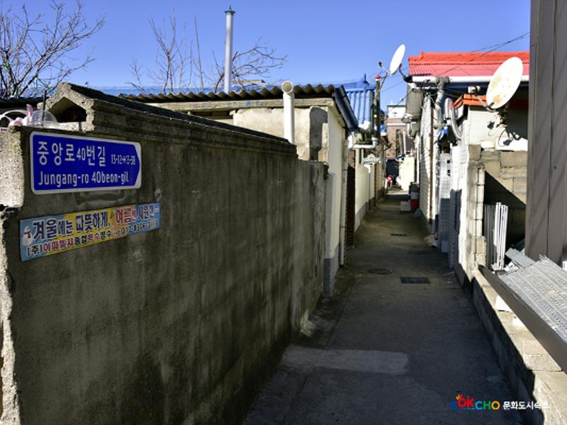2020 속초 문화특화지역조성사업 도시기록사업 사진 모음(교동) 11페이지