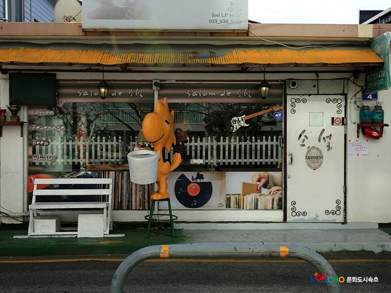2020 속초 문화특화지역조성사업 도시기록사업 사진 모음(교동) 23페이지