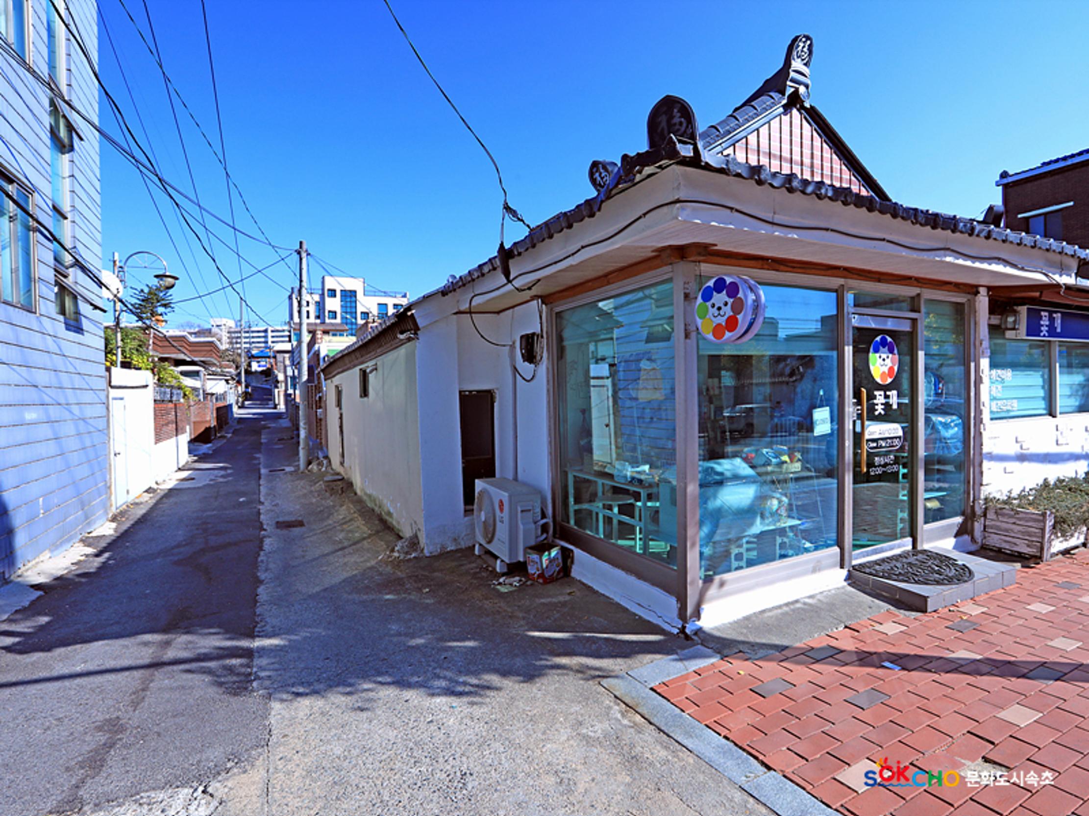 2020 속초 문화특화지역조성사업 도시기록사업 사진 모음(교동) 45페이지