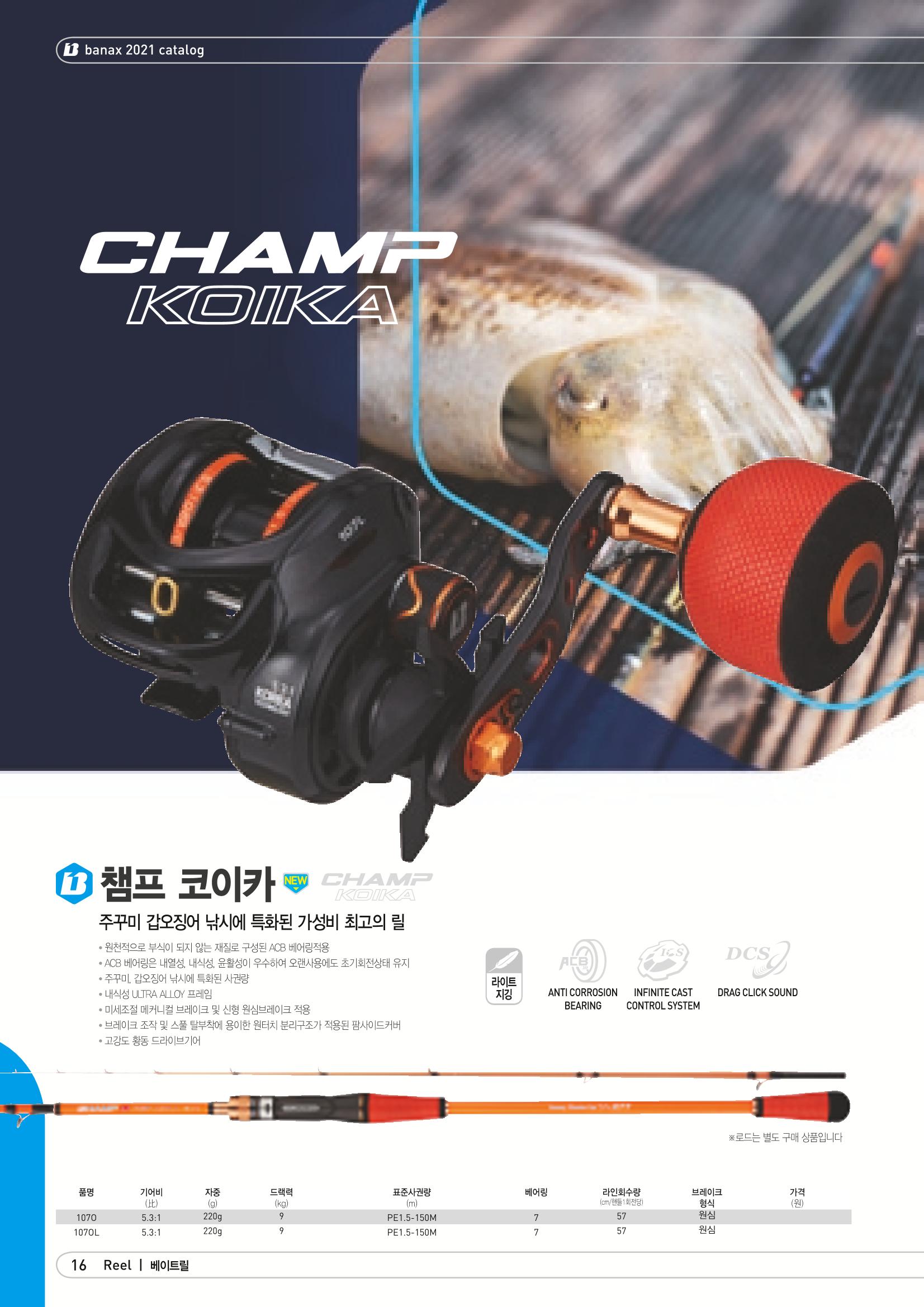 2021 BANAX CATALOG 16페이지