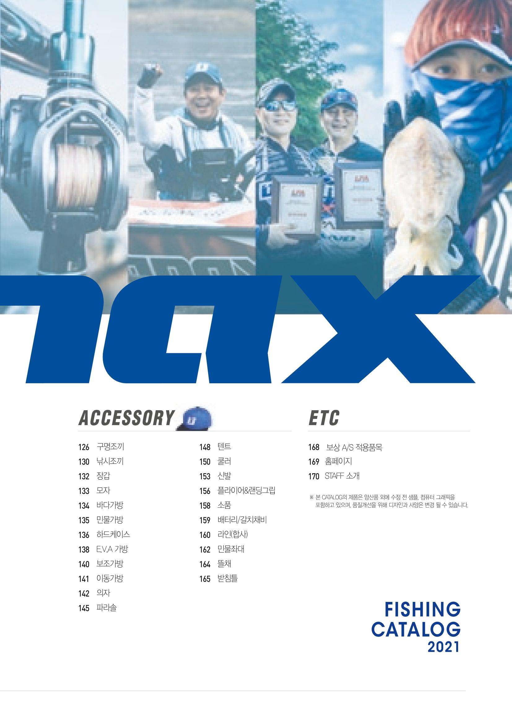 2021 BANAX CATALOG 3페이지