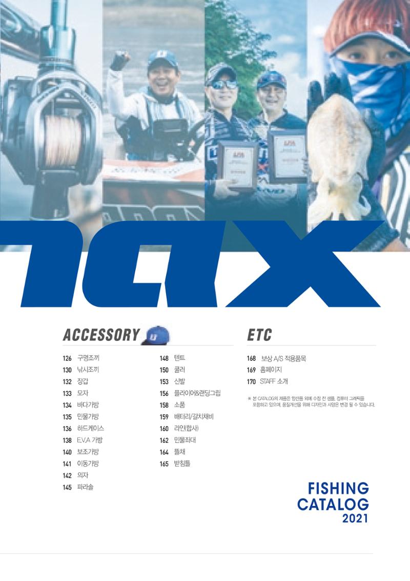 2021 BANAX CATALOG 3페이지
