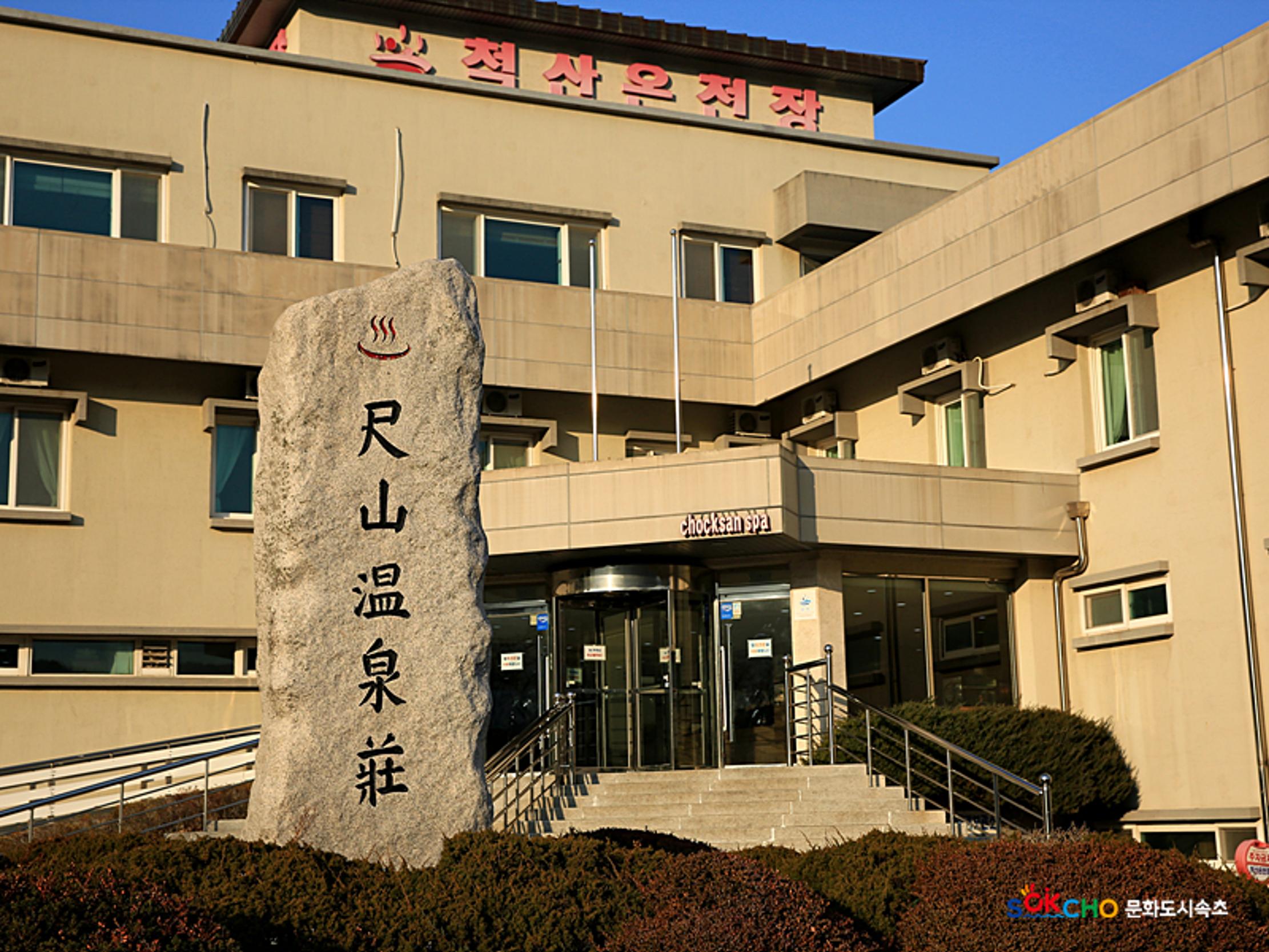 2020 속초 문화특화지역조성사업 도시기록사업 사진 모음(노학동) 20페이지