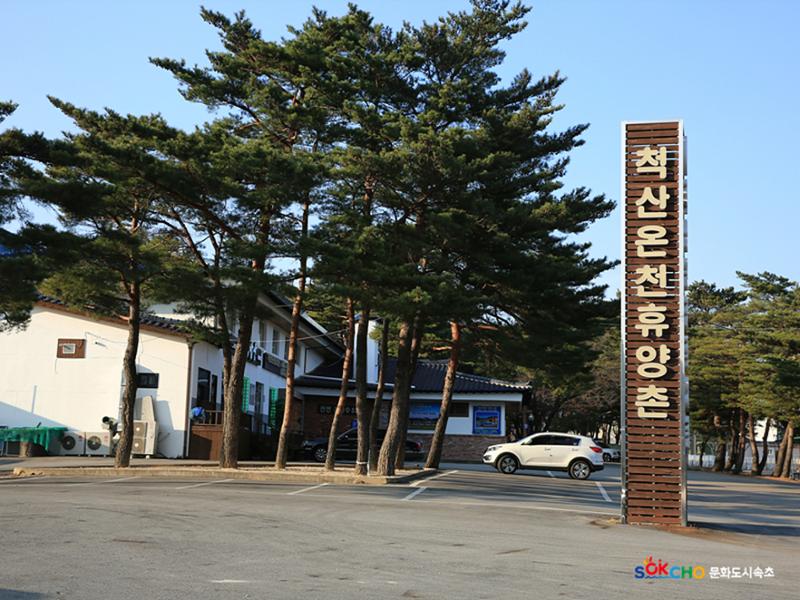 2020 속초 문화특화지역조성사업 도시기록사업 사진 모음(노학동) 47페이지