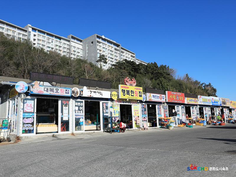 2020 속초 문화특화지역조성사업 도시기록사업 사진 모음(대포동) 67페이지