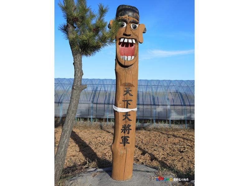 2020 속초 문화특화지역조성사업 도시기록사업 사진 모음(대포동) 74페이지