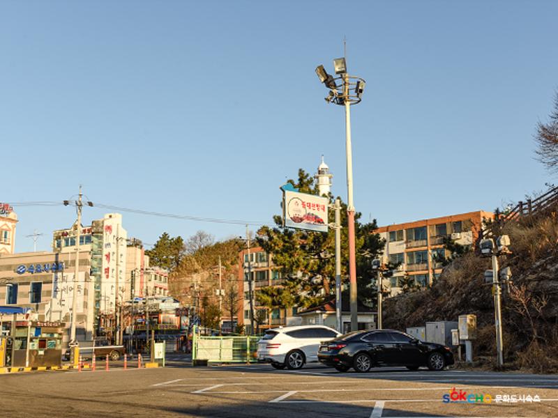 2020 속초 문화특화지역조성사업 도시기록사업 사진 모음(동명동) 15페이지
